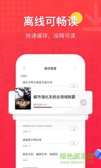 紅色免費(fèi)全本小說書城軟件 v1.9.6 安卓版 0