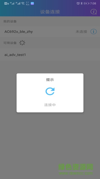 杰理藍(lán)牙快連助手 v2.0.2 安卓版 0