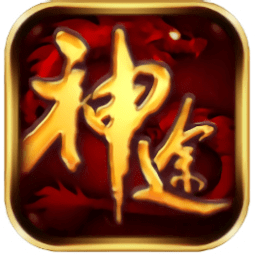 云易神途游戲