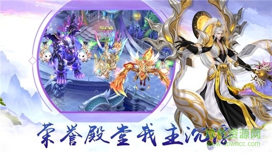 唐門修仙傳手游 v1.58.3 安卓版 2