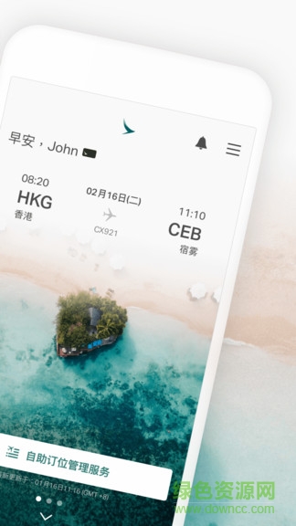 國泰航空官方訂機票1