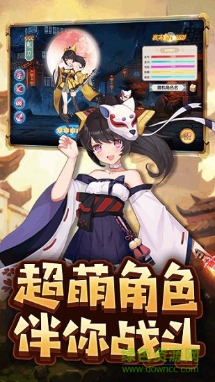霸王進擊師手游
