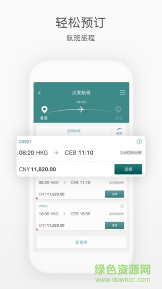 國泰航空官方訂機票3