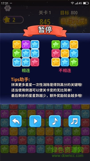 趣消消樂紅包版 v1.0.0 安卓版 0