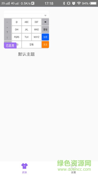 米果輸入法2