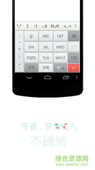 朋友圈輸入法app v3.2.1 安卓版 2