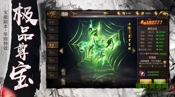 我地藏特牛手游 v1.4.9 安卓版 2
