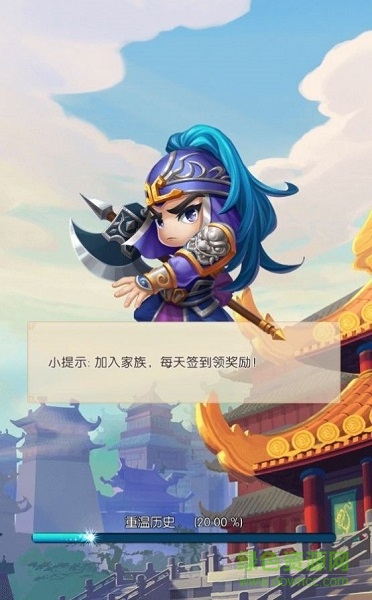 霸道主公夢回三國 v0.5.0 安卓版 1