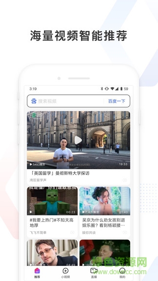 百度看看手機(jī)版 v1.5.0.10 官方安卓版 0