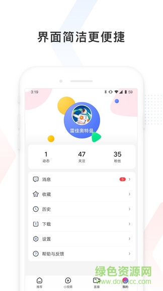 百度看看手機(jī)版 v1.5.0.10 官方安卓版 3