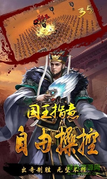 國王指意bt版 v1.0 安卓版 0