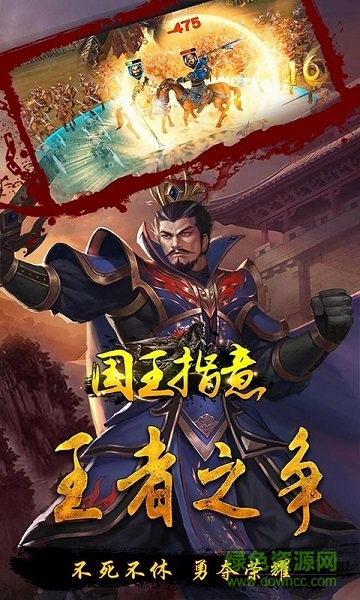 國王指意bt版 v1.0 安卓版 1