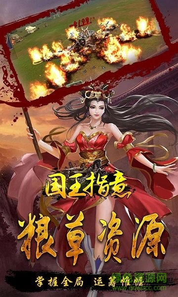 國王指意bt手機(jī)版下載