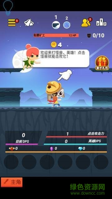 超級打怪獸官方版 超級打怪獸游戲下載