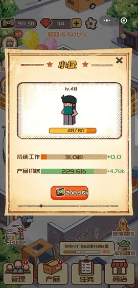 瘋狂加工廠手游 v1.0 安卓版 2
