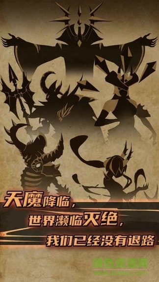 不一樣傳說游戲