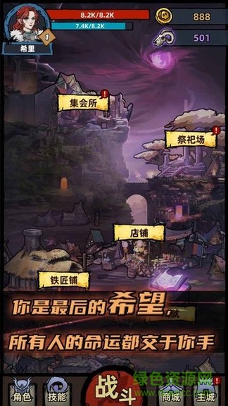 不一樣傳說游戲 v0.0.113 安卓版 3