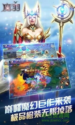 魔羽手游 v2.0 安卓版 0