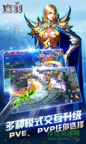 魔羽手游 v2.0 安卓版 1