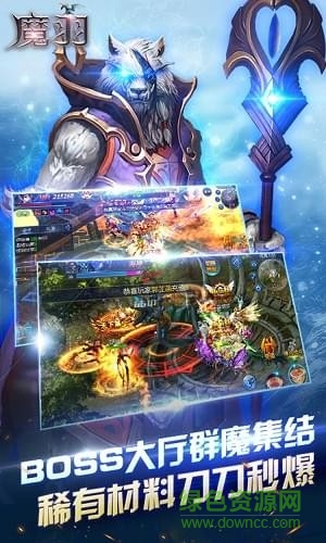 魔羽游戲下載