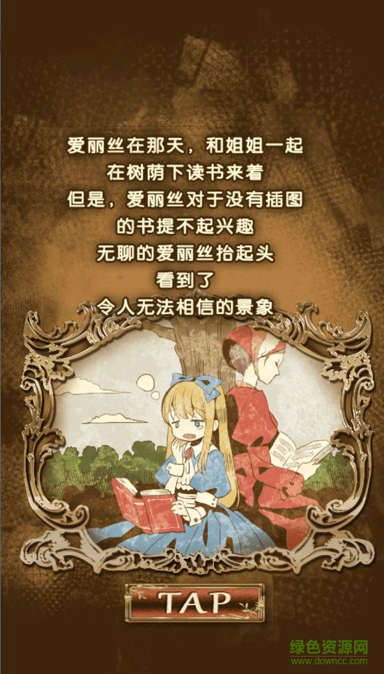 脫出之國的愛麗絲手機(jī)版 v1.0.1 安卓版 1