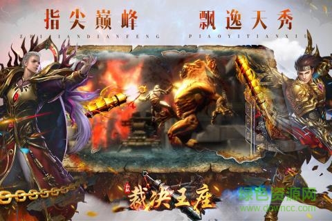 裁決王座pc版