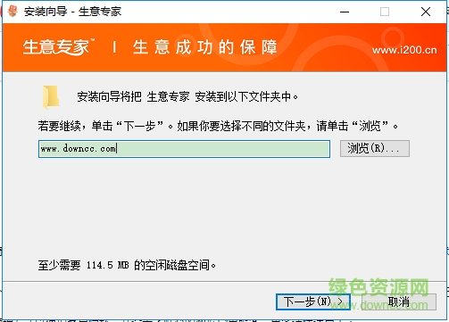 生意專家最新版