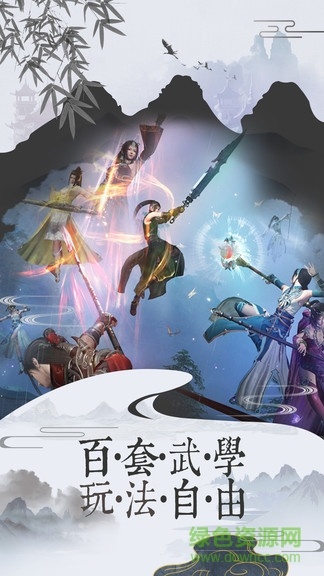 獵魔無雙武俠