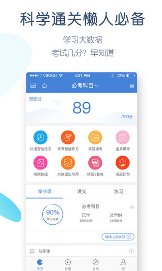 公務(wù)員萬題庫(kù)pc版