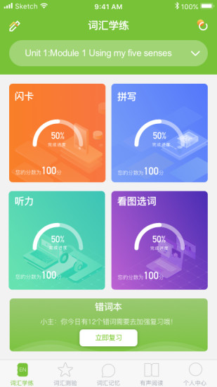 quizii葵花籽客戶端