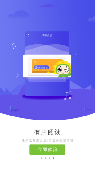 quizii蘋果下載