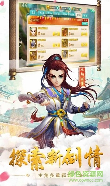 江湖富二代下載