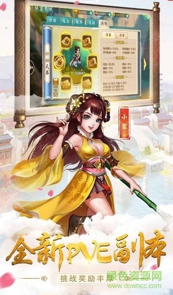 江湖富二代 v5.0.0 安卓版 2