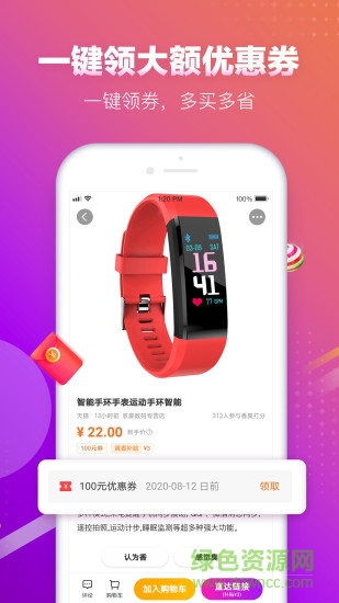  真香省錢(qián)下載