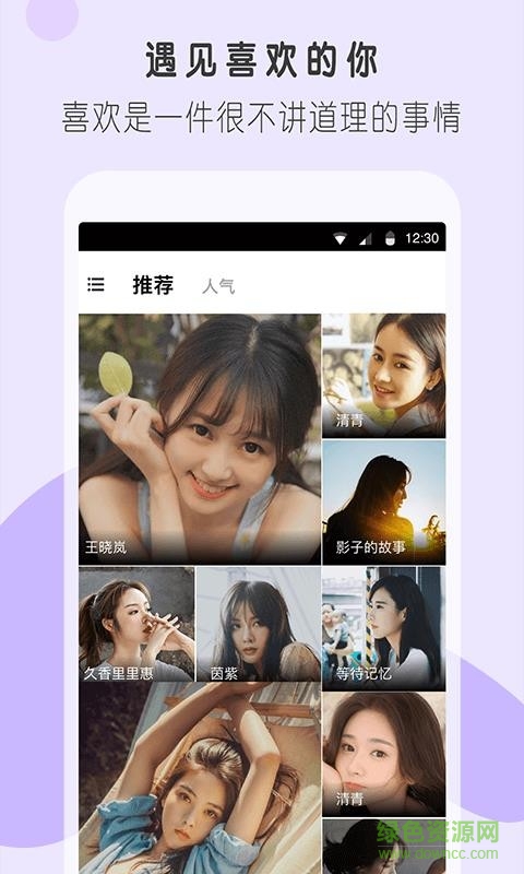 陌友聊天軟件 v7.0.13 安卓版 1