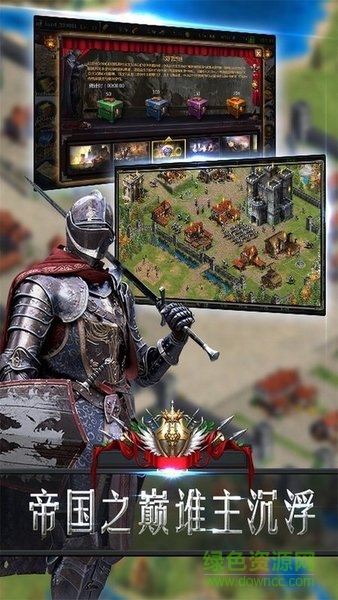 輝煌帝國手游 v1.7.03 安卓版 2
