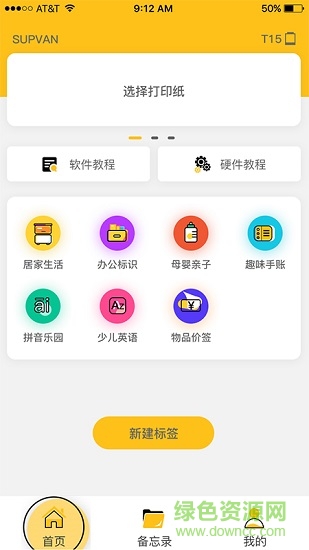 咔嗒印紀(jì) v1.1.20 安卓版 3