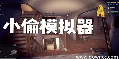 小偷模擬器中文版下載-小偷模擬游戲下載-小偷模擬器手機(jī)版