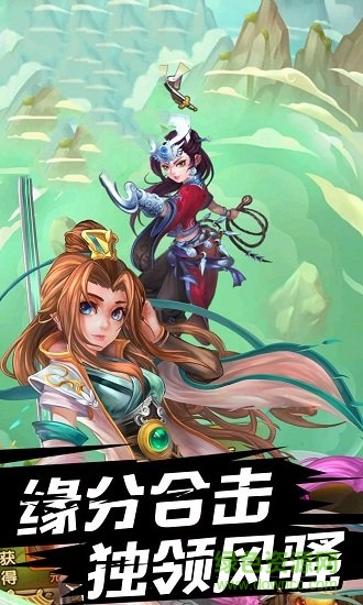 春秋俠客傳手游 v1.2.0 安卓版 1