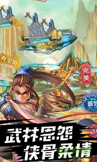 春秋俠客傳手游 v1.2.0 安卓版 0