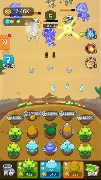 僵尸亂斗手機(jī)版 v1.0.0 安卓版 3