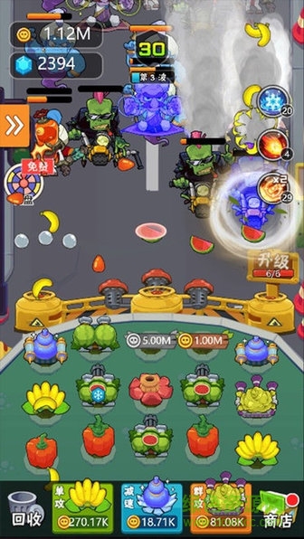 僵尸亂斗手機(jī)版 v1.0.0 安卓版 1