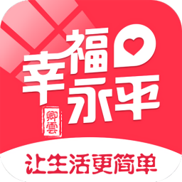 幸福永平