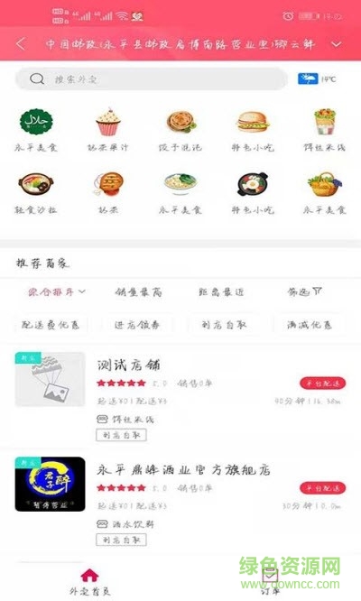 幸福永平1