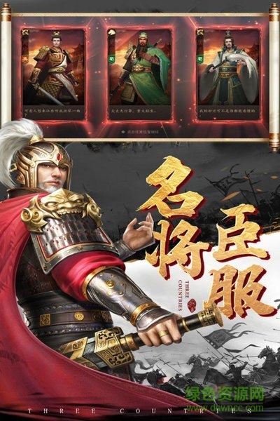 大軍師諸葛亮游戲 大軍師諸葛亮手游