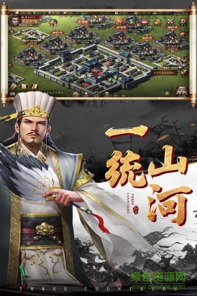 大軍師諸葛亮手游 v0.98.4.1 官方安卓版 3