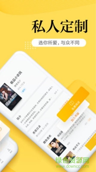 南瓜小說全部免費(fèi)閱讀 v2.1.3 安卓版 0