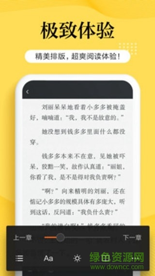 南瓜小說全部免費(fèi)閱讀 v2.1.3 安卓版 1