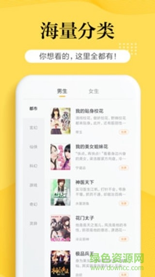 南瓜小說全部免費(fèi)閱讀 v2.1.3 安卓版 3