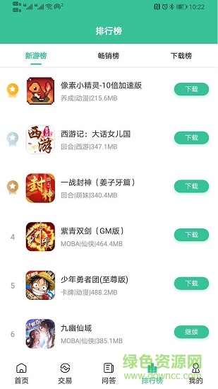 愛吾手游平臺 v1.4.0 安卓版 0